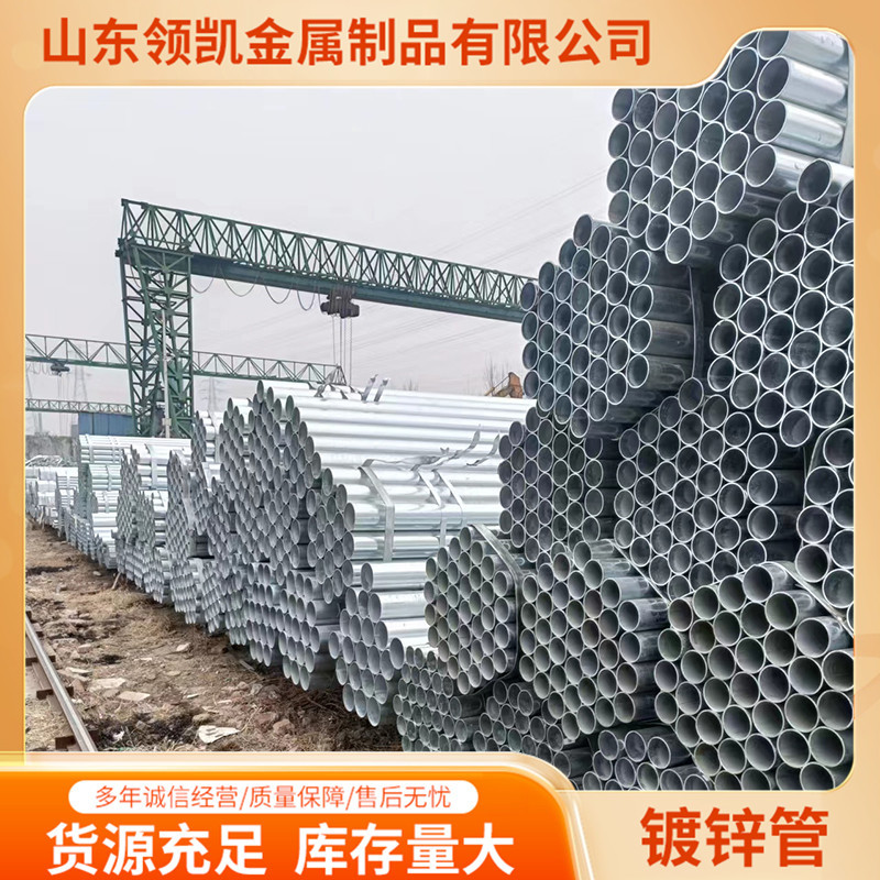 温室大棚镀锌钢管 Q235B热侵镀锌钢管 衬塑镀锌钢管 光亮镀锌焊管
