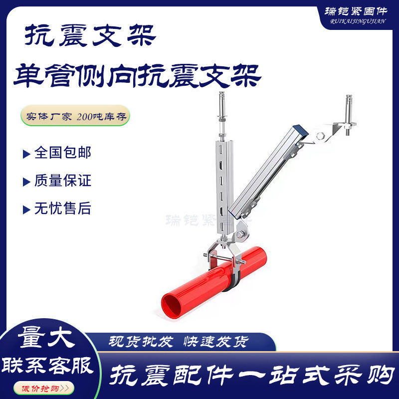 消防水管给排水管道成套组合抗震支架配件钢结构钢梁柱防震吊架