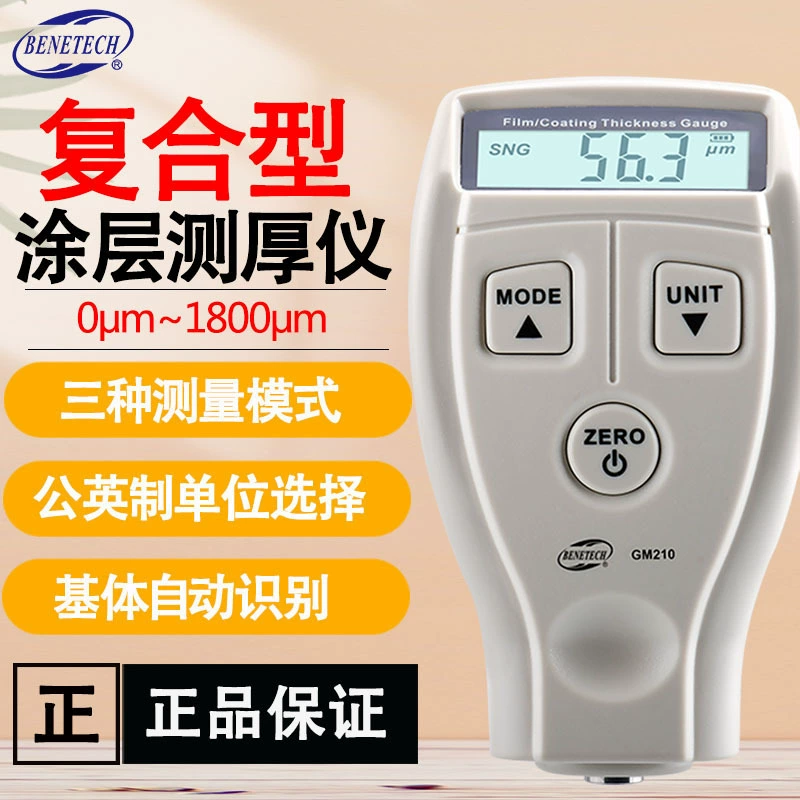 Измеритель толщины покрытия BZhi GM210/211 Измеритель толщины пленки краски Измеритель толщины краски оцинкованный слой детектор поверхности краски