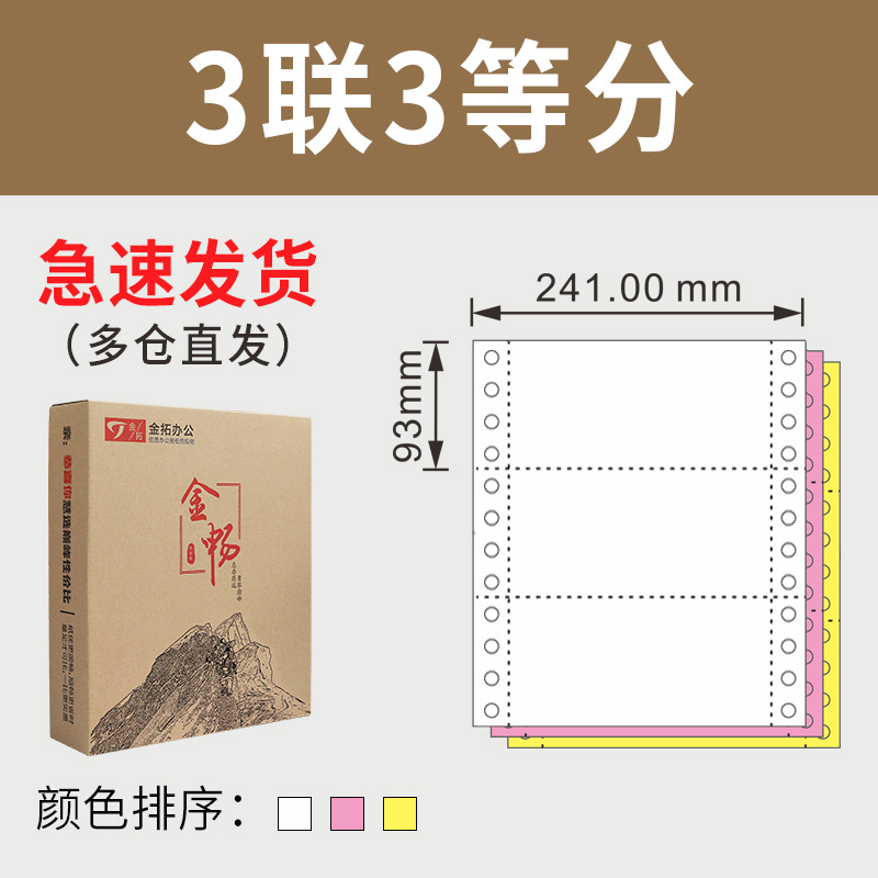 단순 장식, 3부, 3등분/저급(800페이지)