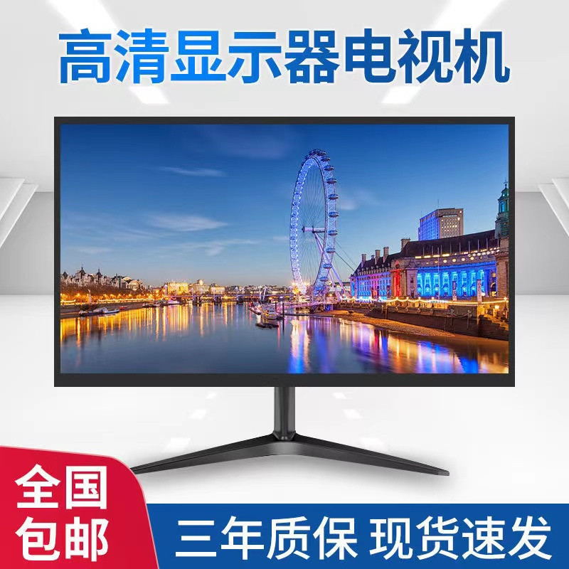17-32inch Led Computer Monitor HDMI Lcd Display Ips Monitoring Lcd Screen Cross-Border Africa