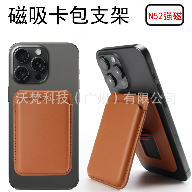 Применимо для Apple, держатель магнитной всасывающей карты складной magsafe держатель карты прочный магнитный многофункциональный ультратонкий чехол для карты pu