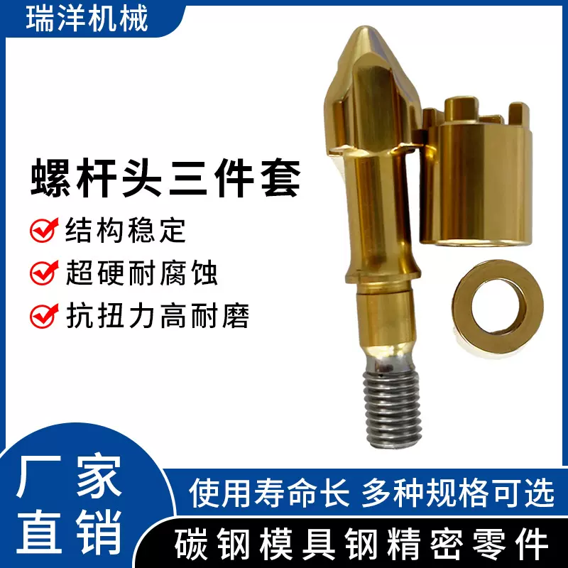 注塑机螺杆配件法那科FANUC三件套光学尖头组双合金光学螺杆炮筒