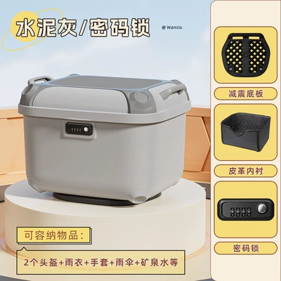 Electric car tail box | High-Looking Electric Vehicle Trunk Has - cement-gray-solid-color-without-stickers-36-square-box-with-good-appearance-factory-direct-sales