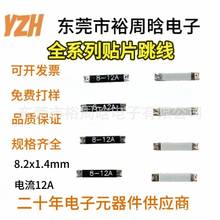 ���~�NƬ����8.2MM*1.4MM 12A��ɫ�ܷ�������� 0��Wķ �ɴ��