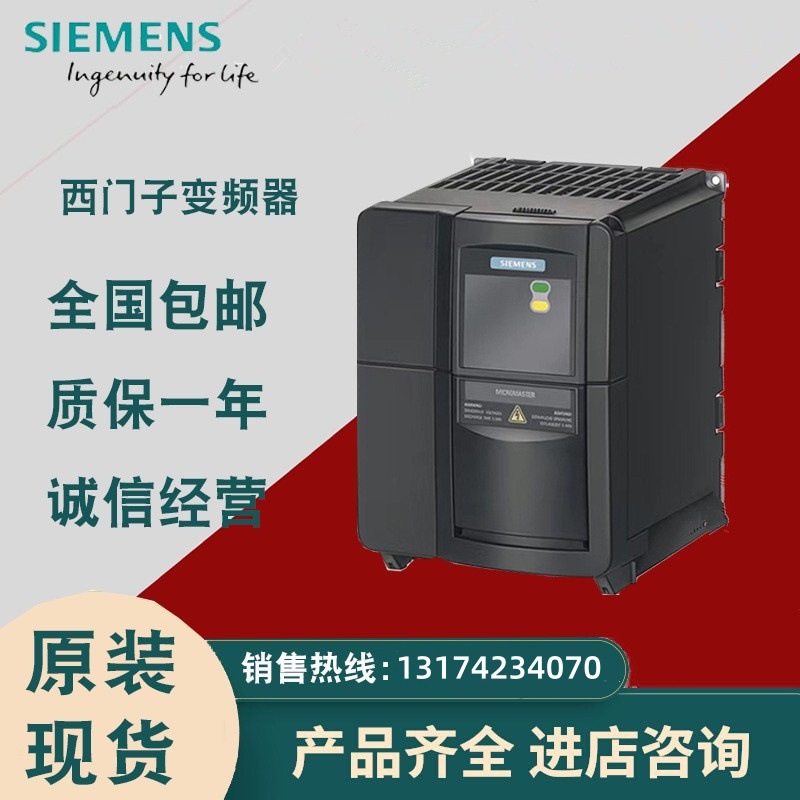 西门子变频器6SE6420-2UD31-1CA1