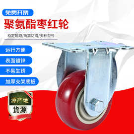 枣红轮万向轮3寸手推车耐磨设备滚轮4寸 静音双轴承5寸脚轮聚氨酯