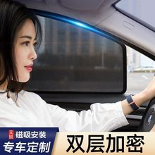 汽车遮阳侧窗帘车窗防晒隔热车内隐私侧窗帘磁吸式纱窗挡光板车载