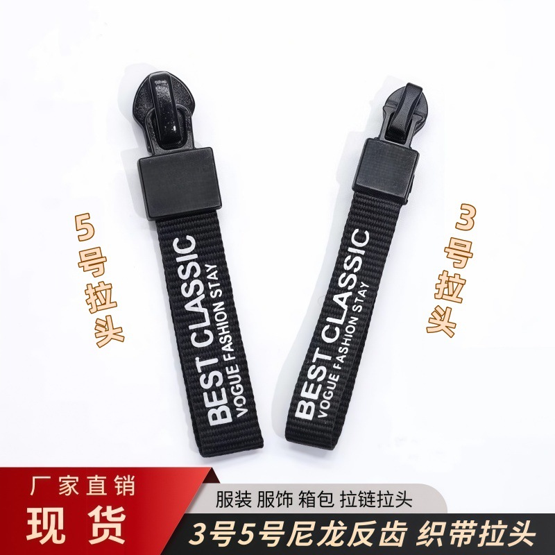 尼龙反齿织带印刷拉链头 新款衣服外套冲锋衣羽绒服配套自锁通用