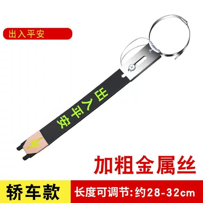 Strap Exhaust Pipe Other Automotive Safety Supplies - standard-sedan-model-safe-entry-and-exit