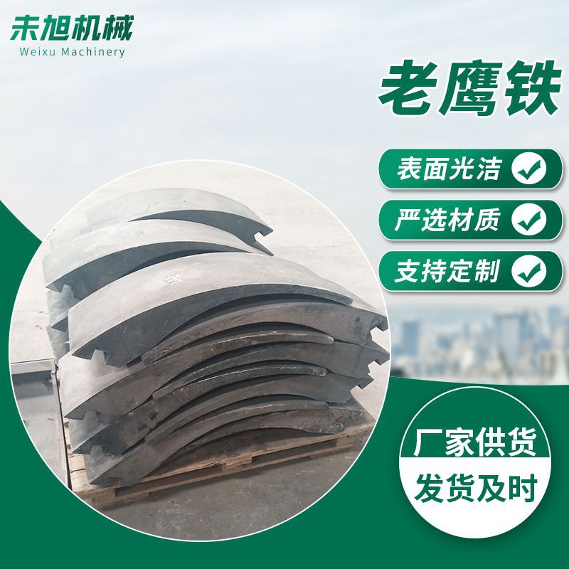 山东老鹰铁厂家销售 20-30吨锅炉老鹰铁 弧形挡渣器 挡渣铁块