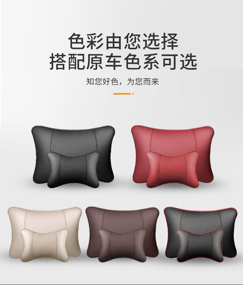 Car Headrest, Lumbar Back Cushion, a Pair of Car Neck Pillows, Genuine Leather Four-Season Universal Seat Headrest Set, High-End