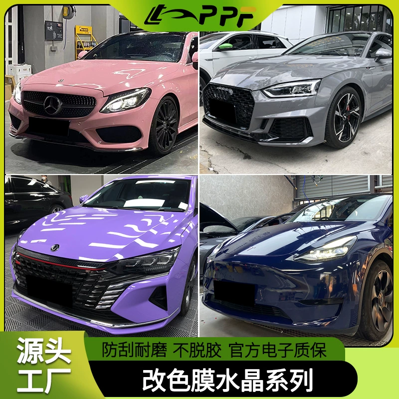 Автомобильная цветовая пленка хрустальная серия розового розового порошка кукурузы желтого линкора серого кораллового оранжевого улуна молочного чая