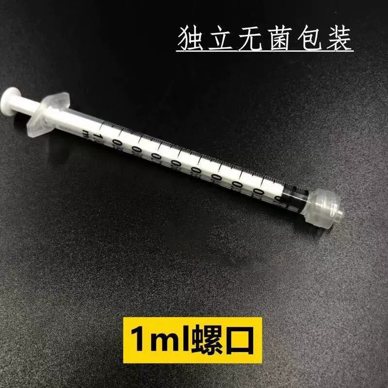 上海カントレ使い捨てねじ口直口注射器薬付き注射器美容用注射器|undefined
