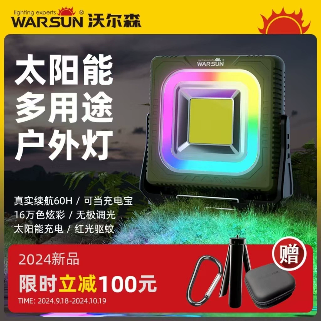 Walson G600 многофункциональный мобильный солнечный перезаряжаемый стенд для наружного резервного освещения