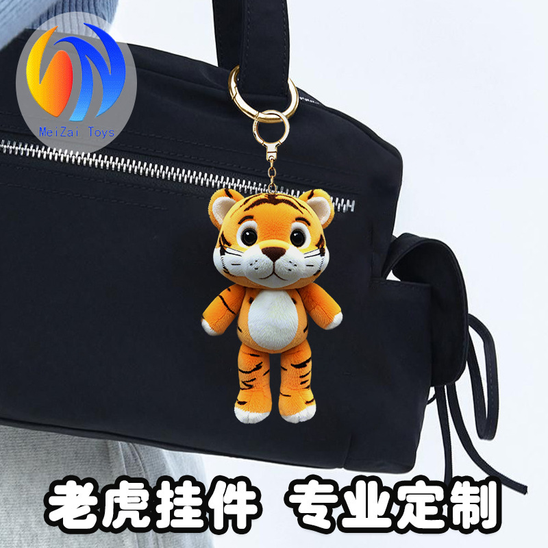 Customized Cute Cartoon Tiger Keychain Pendant Car Pendant Bag School Bag Backpack Doll Small Pendant