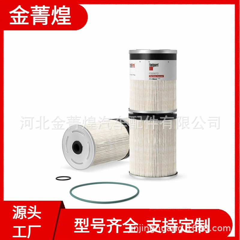 Фильтр-сепаратор FS20072 SN40912 XP54708300058, высококачественные запчасти для дизельных двигателей, топливо