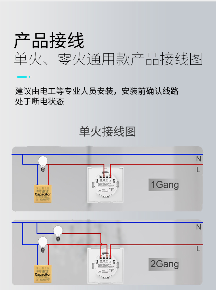 wifi触摸开关详情修改_18