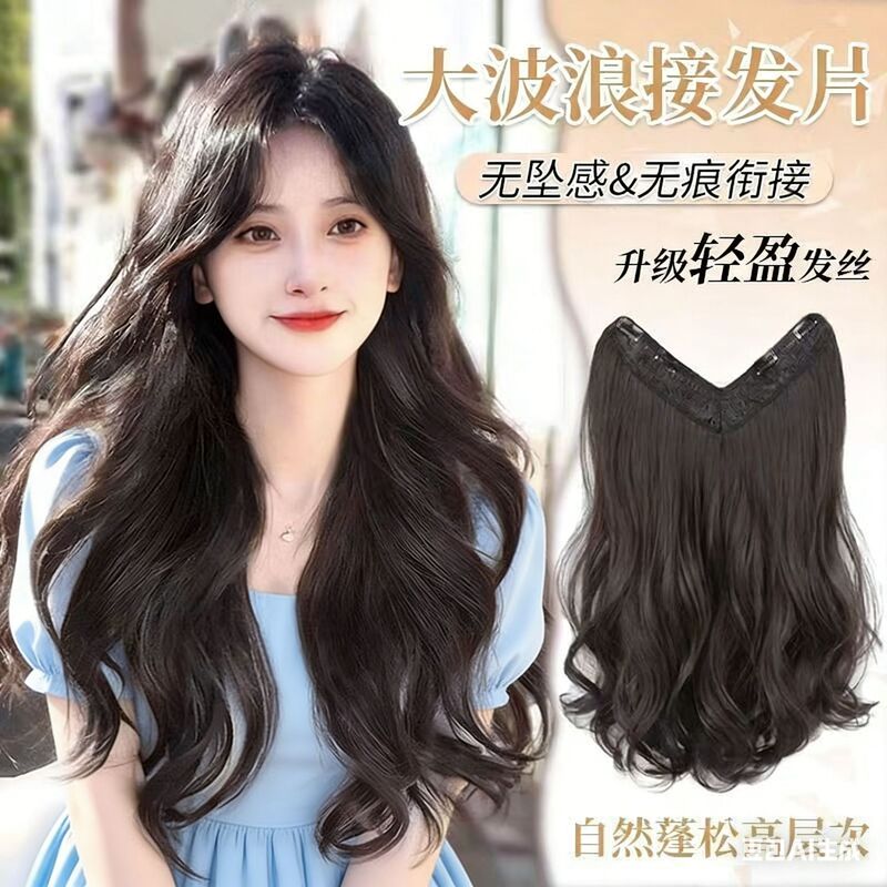 Wig Women's One-Piece V-Shaped Long Curly Hair Invisible Traceless Large Wave Hair Extension Patch Natural Fluffy Artificial Hair Piece