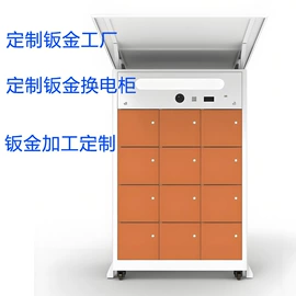 钣金加工;工具柜;冲压加工