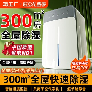 Indoor Moisture Absorption Dehumidifier Household Silent Dehumidifier Back to Nantian Suction Drying Air Purifier All-in-One Bedroom