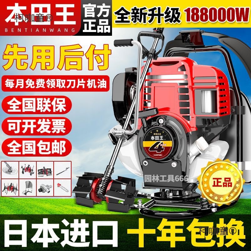 割草机除草微耕机全自动小型背负式农用多功能打草锄草松土麦太保