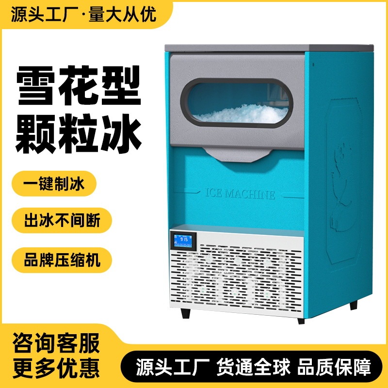 Snowflake Ice Machine Commercial Fully Automatic Hot Pot Restaurant Seafood Supermarket Small Particle Crushed Ice Ice Machine Manufacturer
