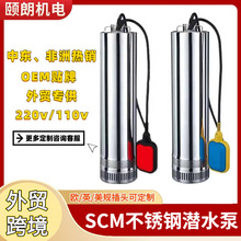 �����SCMǱˮ�ø���������220v/110v��ó�ж����޶༶Ǳˮ��