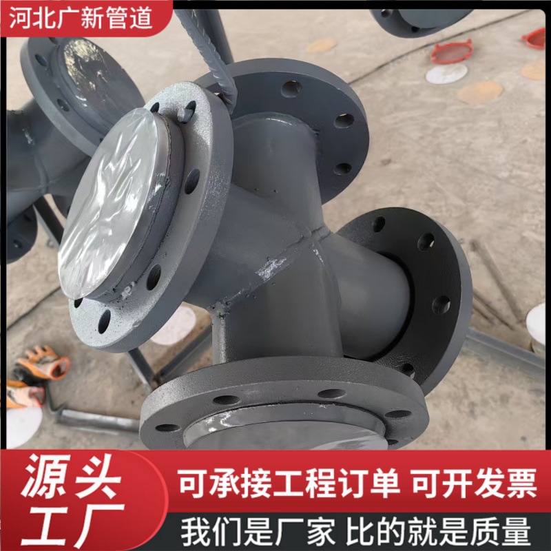 化工用聚四氟乙烯耐磨管道管道常规连接管件 防腐钢衬四氟四通