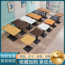 实木餐饮商用奶茶汉堡店桌椅套装快餐店螺蛳粉面馆桌子饭桌凳子