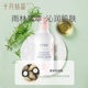 October Crystal Rainforest Precious Series Shampoo Shower Gel 2-in -1 Baby Care Supplies SH931