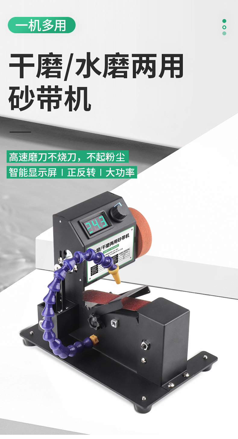 水磨砂带机详情页_01.jpg