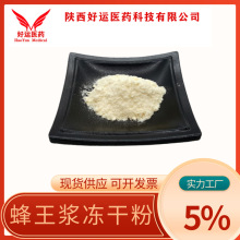 �����{���ɷ�5% 10-HDA��ϩ�� ��ʝ{��ȡ��4.5%-10%���\�F؛����