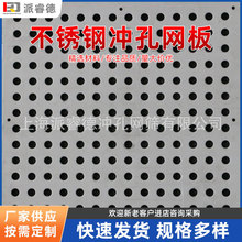 不锈钢冲孔网板口罩熔喷布滚筒工业过滤筛板金属装饰板多孔