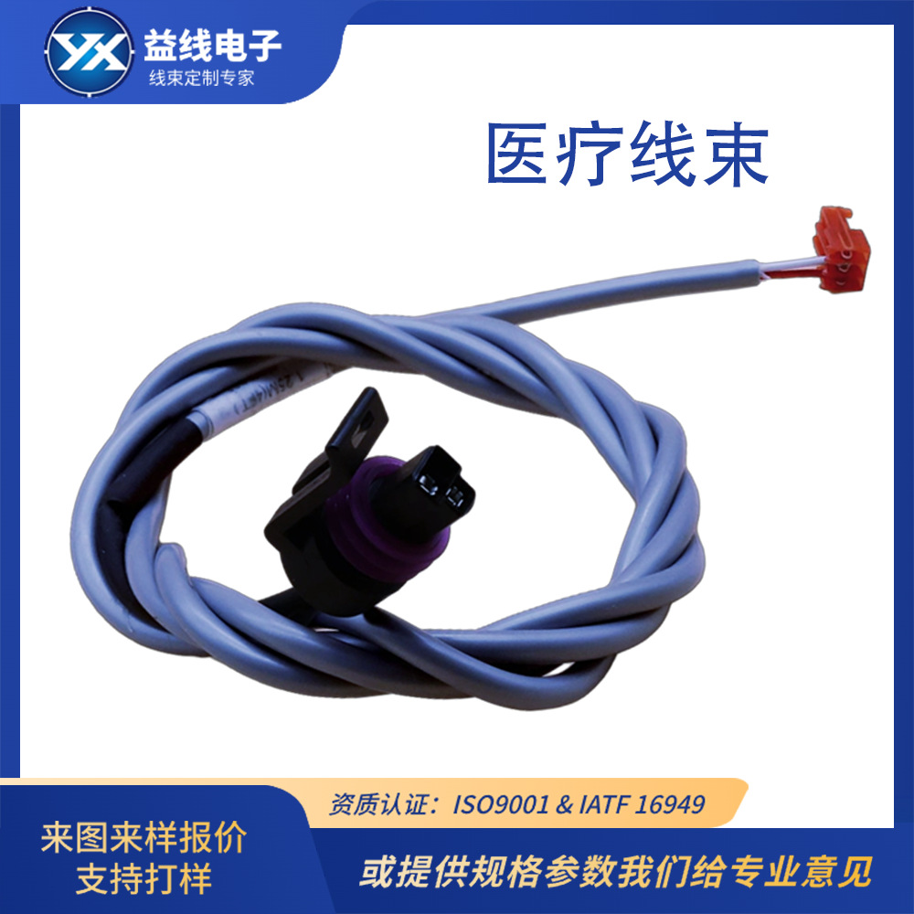 医疗设备机内通讯线--德福尔TE连接器 300V -25~105℃