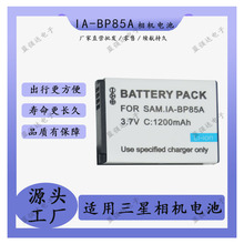 适用三星BP85A电池BP-85A相机电池 pl210锂电池批发相机电池
