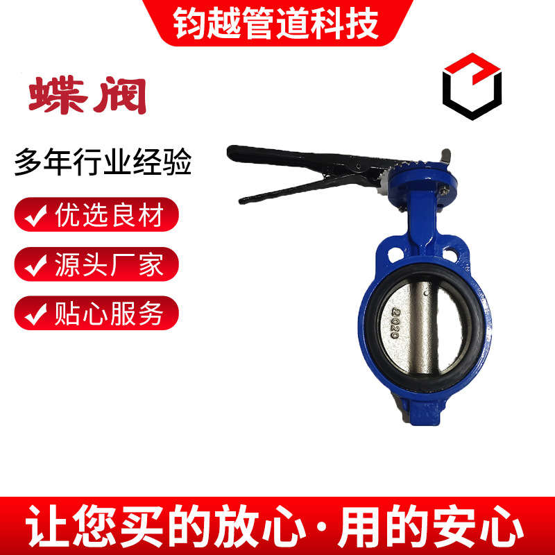 蝶阀 手柄对夹蝶阀水管软密封阀门手动开关源头厂家量大从优