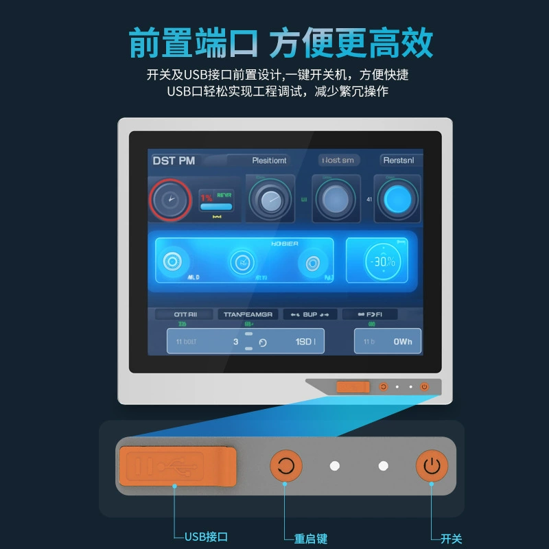 17-inch fully enclosed embedded touch industrial control all-in-one computer with front USB interface capacitive industrial tablet windows