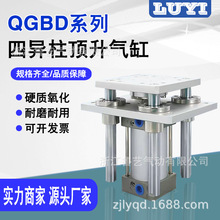 QGBD四导柱顶升气缸63/80-40/500/80机架小型升降旋转四轴气缸