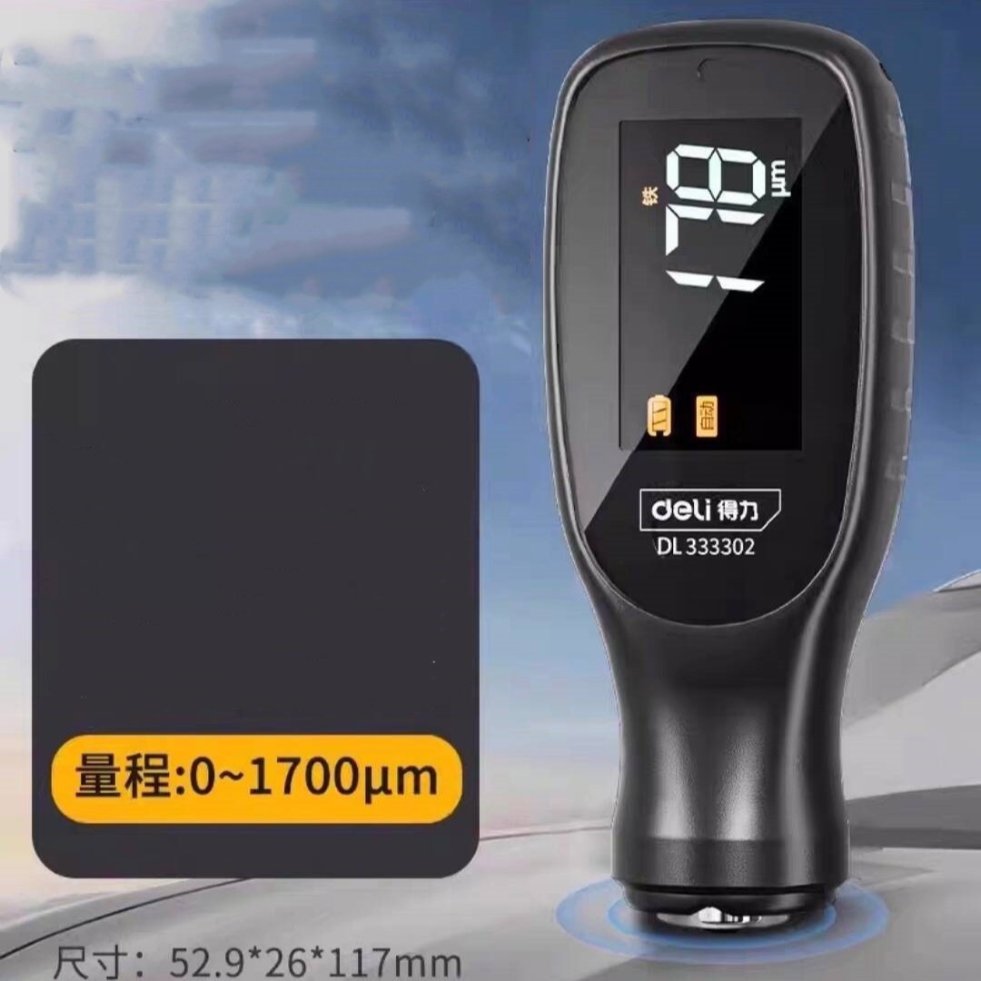 得力涂层测厚仪DL333302漆面检测仪漆膜仪膜厚仪二手车漆膜测厚仪