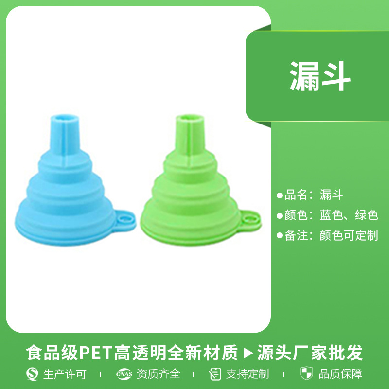 깔때기/깔때기; 일치-검은 색 플라스틱 보안 커버