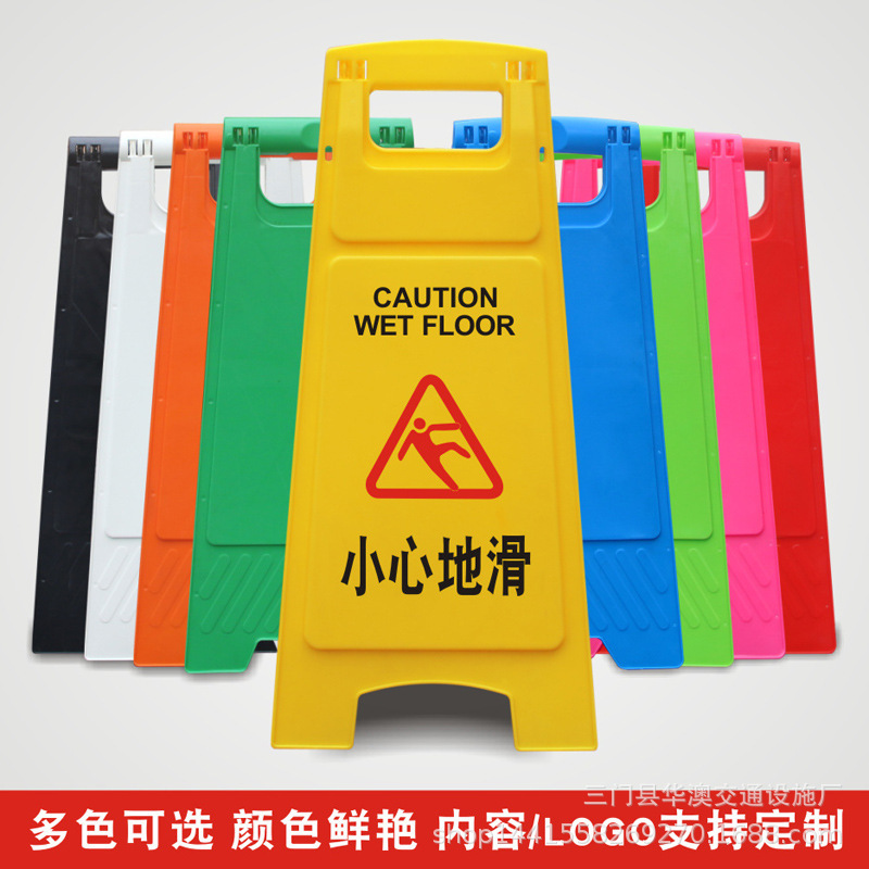 A字牌小心地滑正在维修施工清洁中提示牌禁止停车安全警示告示牌|undefined