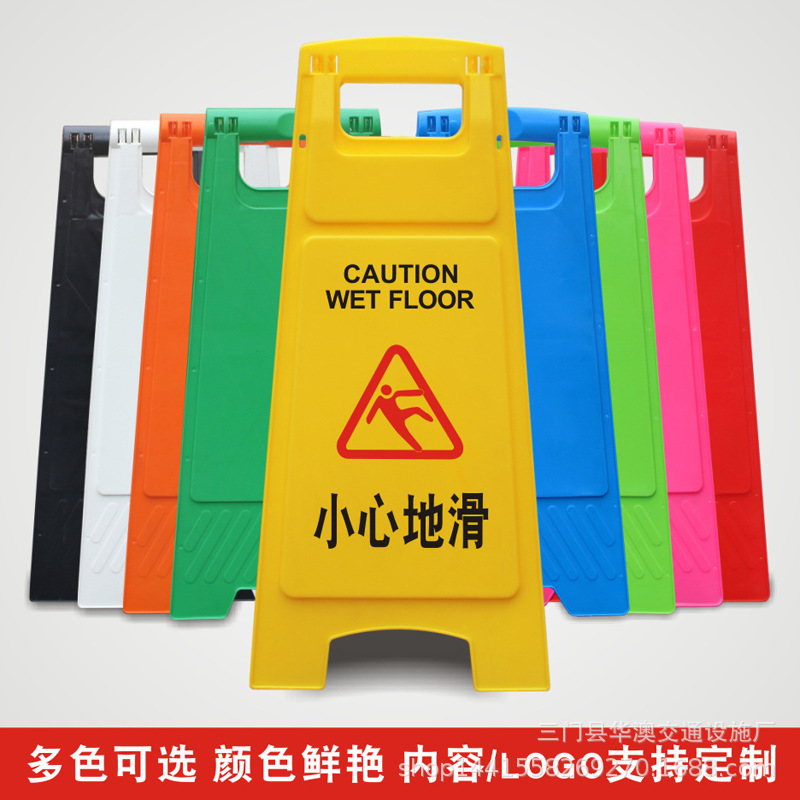 A字牌小心地滑正在维修施工清洁中提示牌禁止停车安全警示告示牌