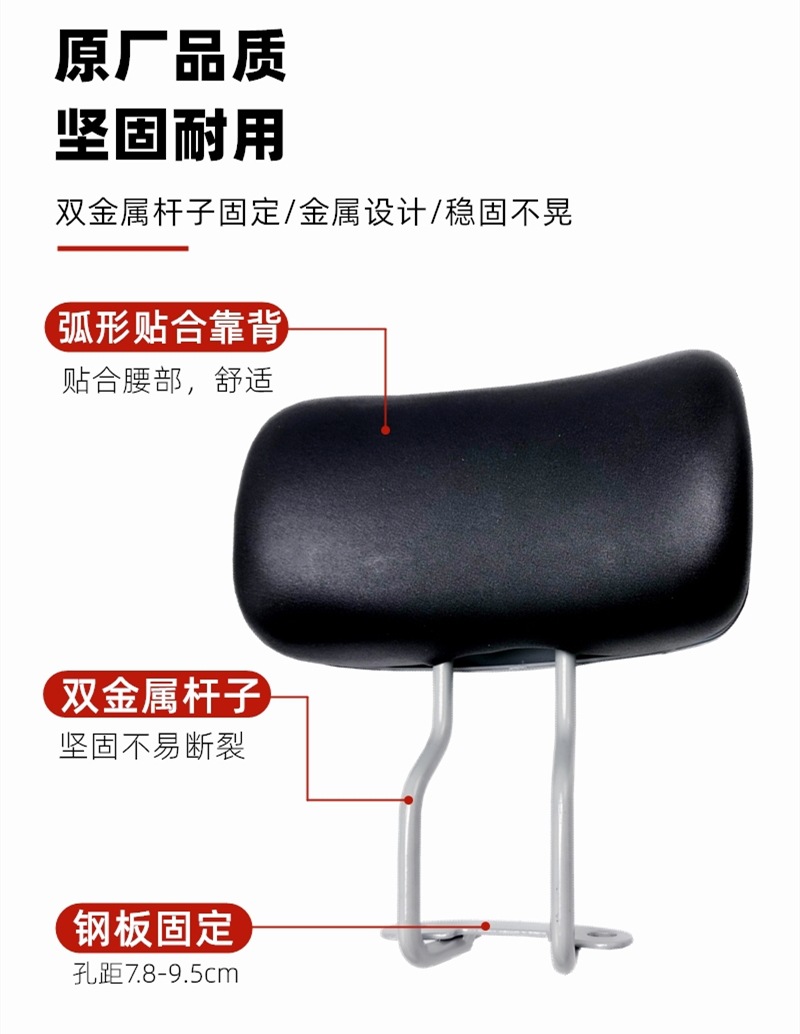 Electric Vehicle Rear Backrest Yadi Emma Elf Rear Seat Backrest Modification Accessories Sponge Backrest
