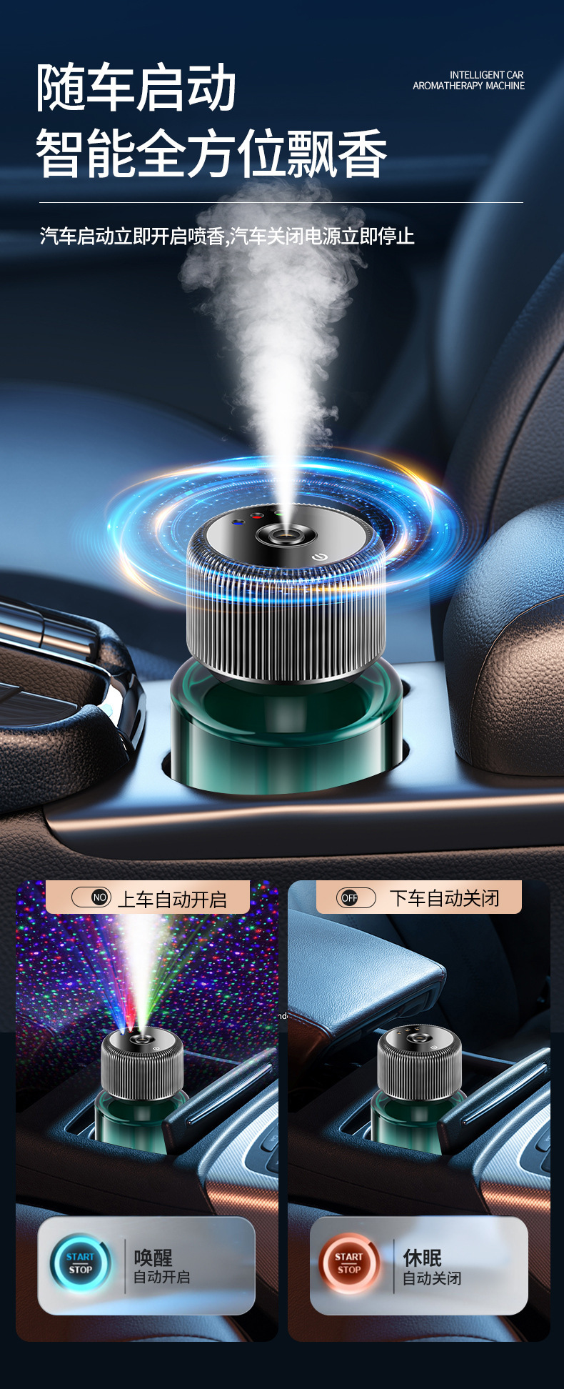 Car Aromatherapy Perfume Starry Sky Lamp Car Start and Stop Car Interior Supplies Car Light Fragrance High-End Car Fragrance