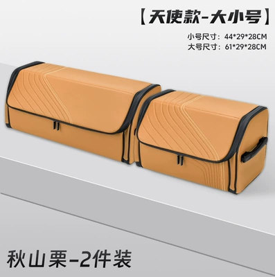 Car storage bag/box Amazon Folding Trunk Storage - angel-style-autumn-mountain-chestnut-large-and-small-set