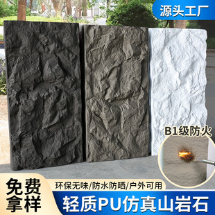 现货pu石皮pu山岩石电视背景墙装饰pu仿真文化石聚氨酯室内外墙板-阿里巴巴