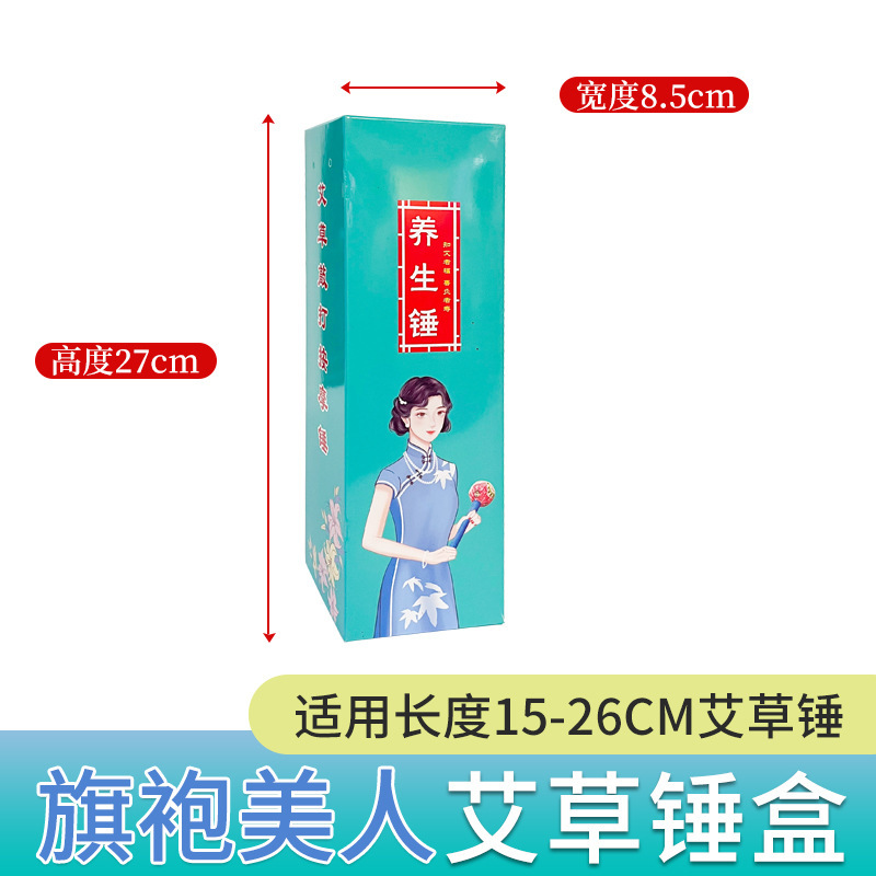 柿柿如意艾草ハンマーマッサージハンマー打棒お土産艾草養生ハンマーdiy背中経絡ハンマーメーカー|undefined