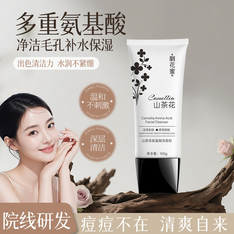 直销洗面奶套净洁毛孔保湿温和不刺激滋润氨基酸清洁深层泡沫洁面