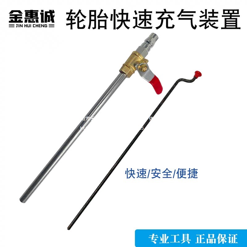 汽车轮胎充气杆手摇加气嘴加气杆充气加气表货车大车加气装置